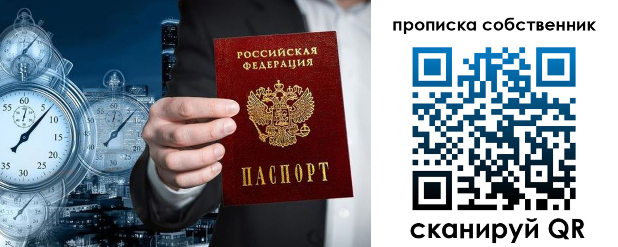 временная регистрация недорого в Белёве